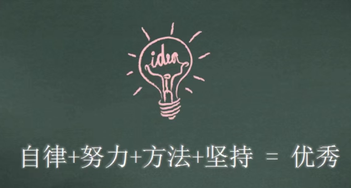 学习